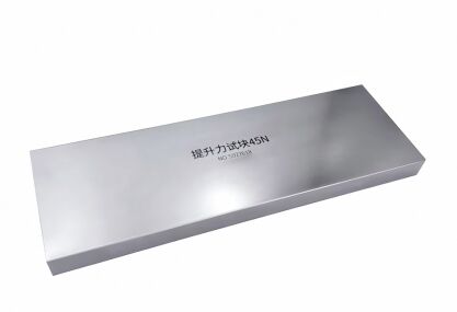 45N चुंबकीय कण परीक्षण उठाने बल परीक्षण ब्लॉक, गैर विनाशकारी परीक्षण गुरुत्वाकर्षण Calibration MT जूआ परीक्षण टुकड़ा